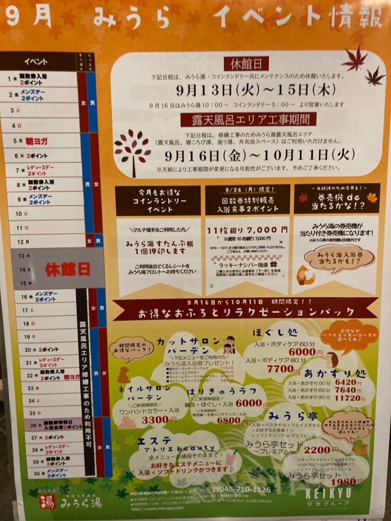 T.Katoさんのみうら湯 弘明寺店のサ活写真