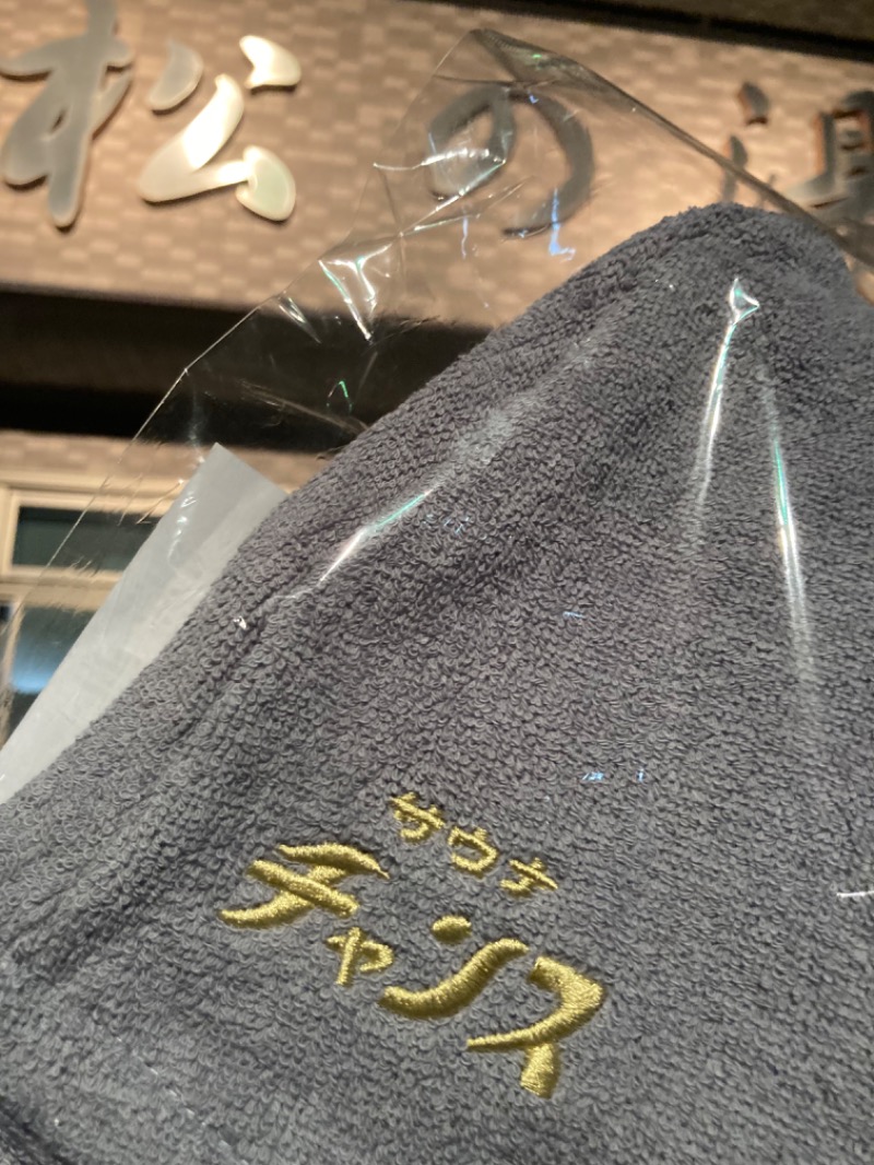 T.Katoさんの松の湯のサ活写真