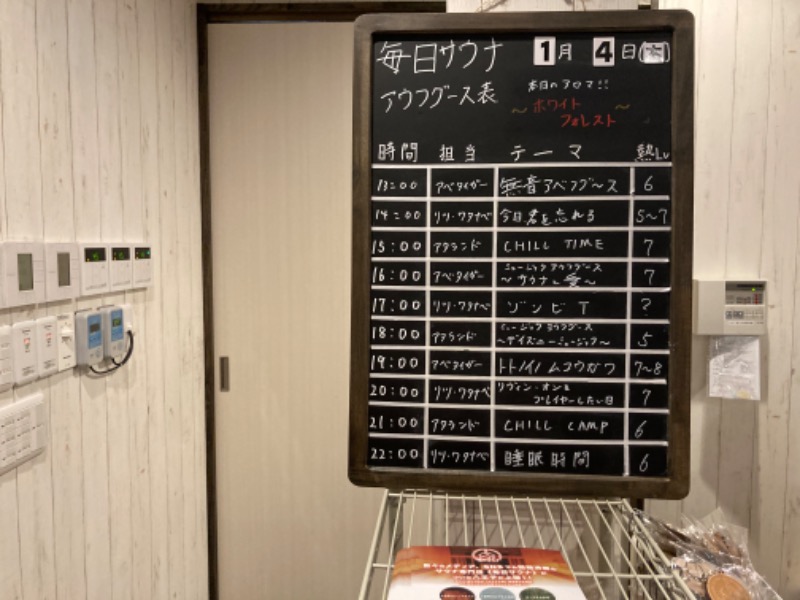 T.Katoさんの毎日サウナ 八王子店のサ活写真