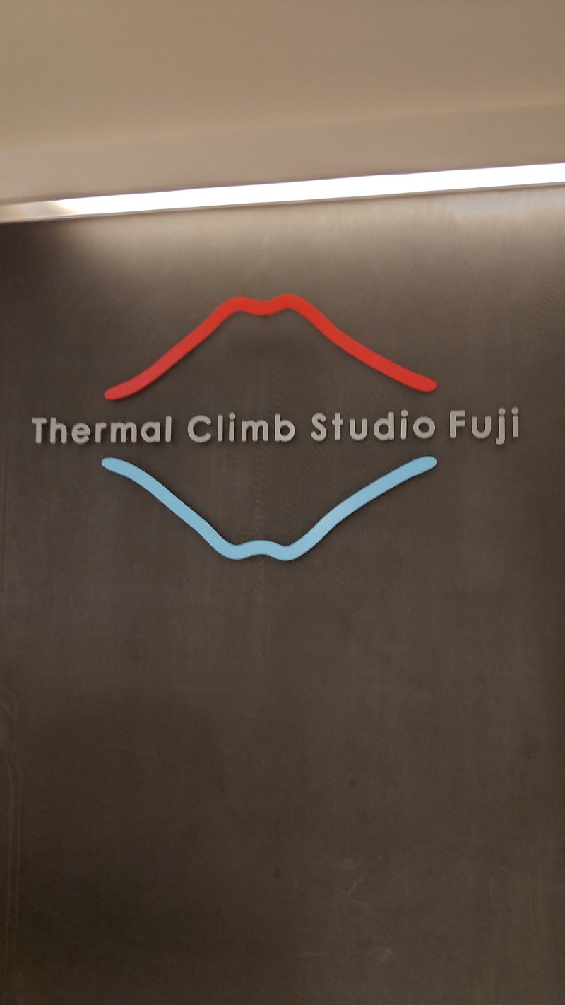 サあいこーかさんのサウナ倶楽部 Thermal Climb Studio FUJIのサ活写真