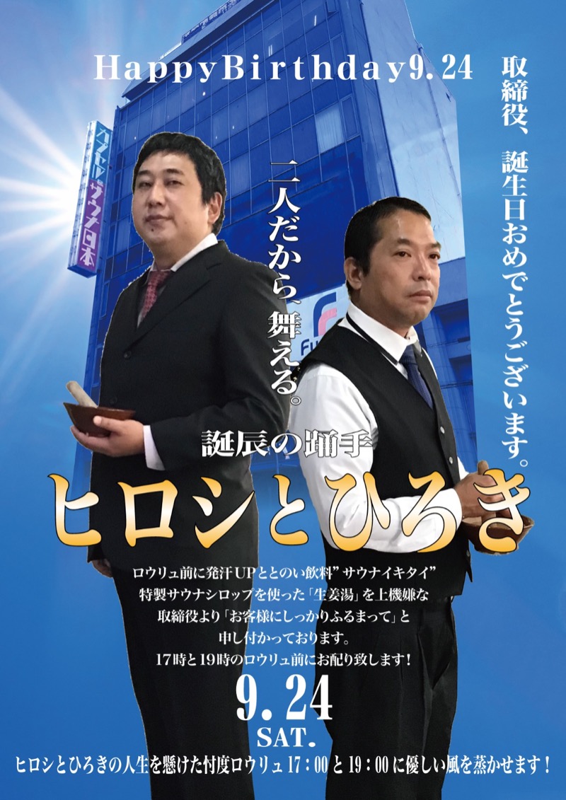 ヒロアキさんのカプセル&サウナ日本のサ活写真