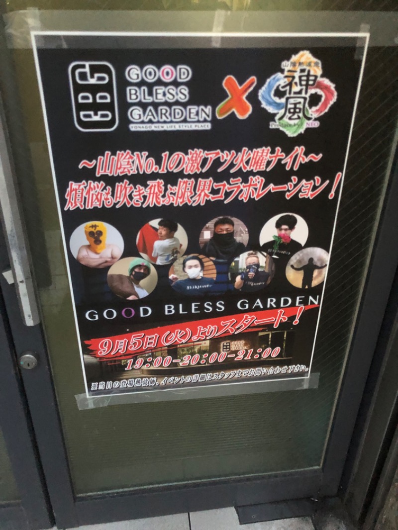 ヒロアキさんのGOOD BLESS GARDENのサ活写真