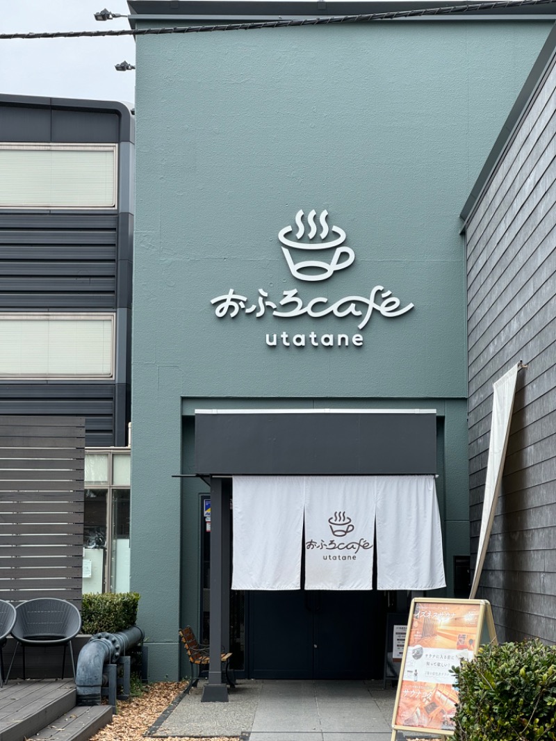 わかめさんのおふろcafé utataneのサ活写真