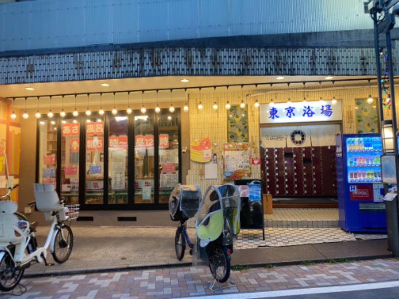 ゆりゆり🌼さんの東京浴場のサ活写真