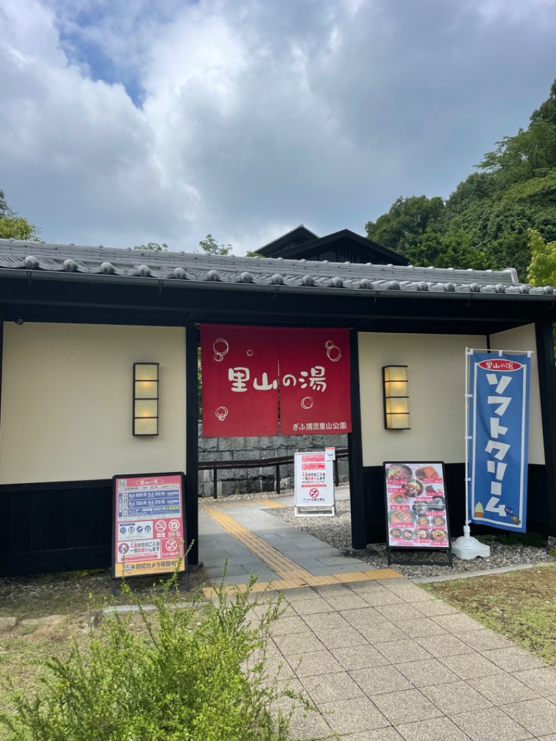 takaさんの里山の湯のサ活写真