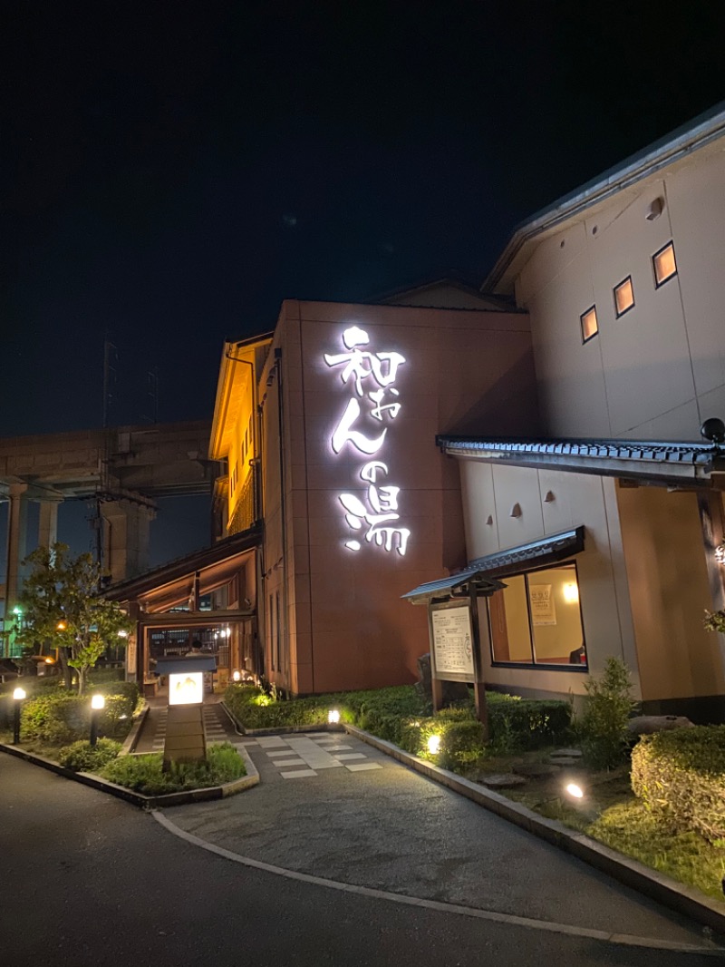 金沢住みのサウナ&温泉好きさんの和おんの湯のサ活写真