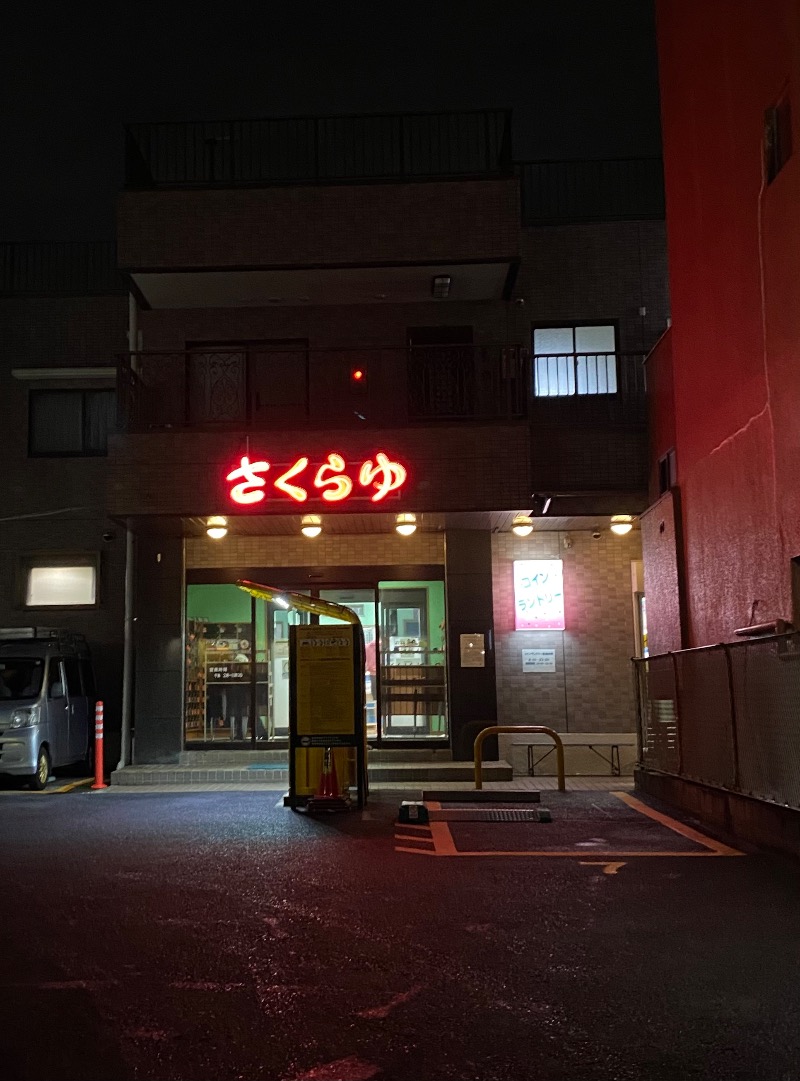 mhumさんのファミリーアイランド さくらゆのサ活写真