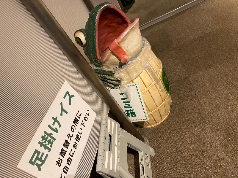 ポンチョ買いたいさんの広島カプセルホテル&サウナ岩盤浴 ニュージャパンEXのサ活写真