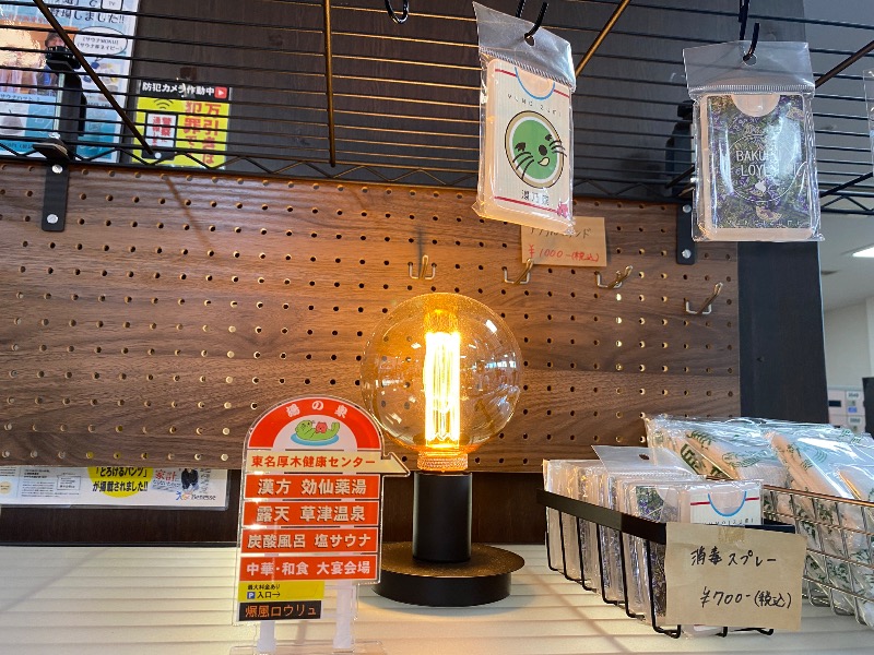 ポンチョ買いたいさんの湯乃泉 東名厚木健康センターのサ活写真