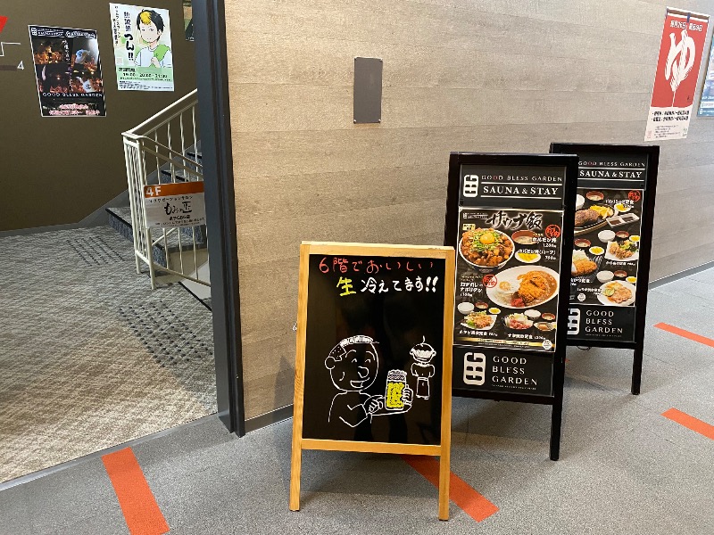 ポンチョ買いたいさんのGOOD BLESS GARDENのサ活写真