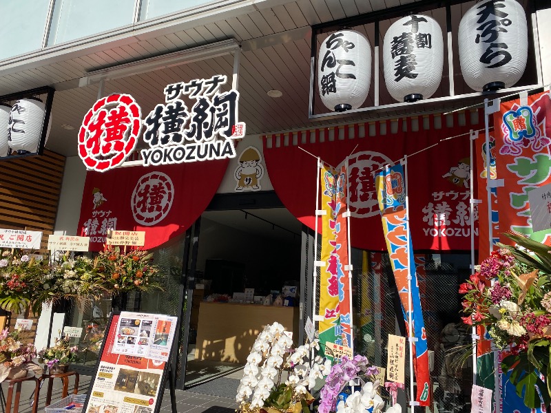 ポンチョ買いたいさんのサウナ横綱 本川越店のサ活写真