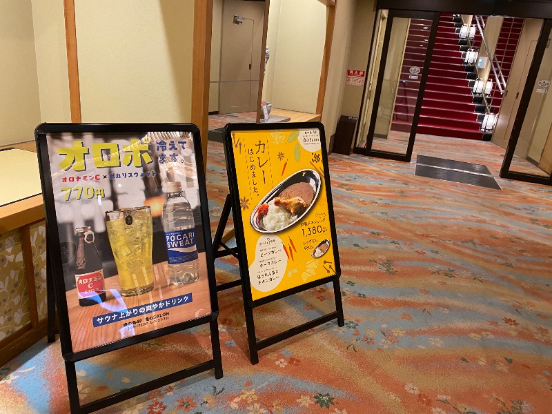 ポンチョ買いたいさんの定山渓 鹿の湯のサ活写真