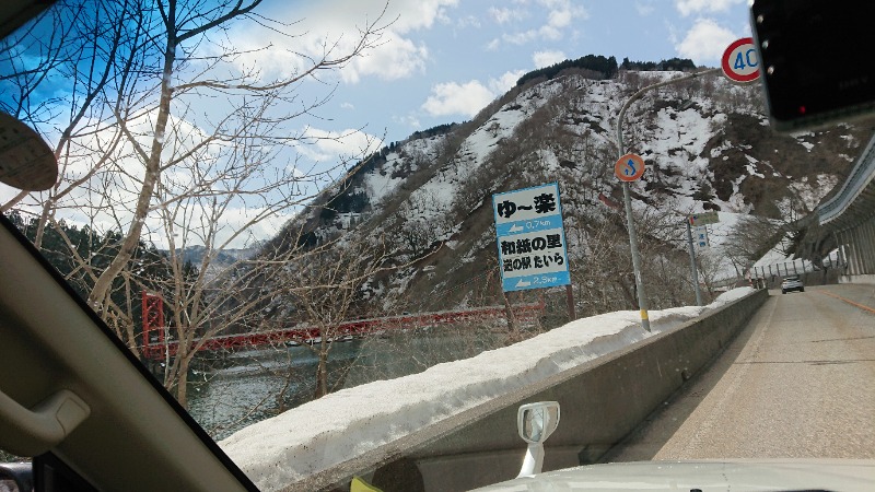 ▼・谷・▼パグ使い。さんの平ふれあい温泉センター ゆ〜楽のサ活写真