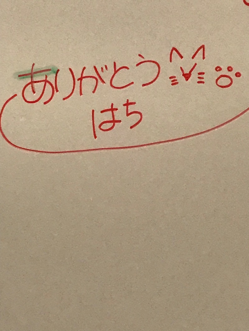 はちさんの時之栖 松之湯のサ活写真