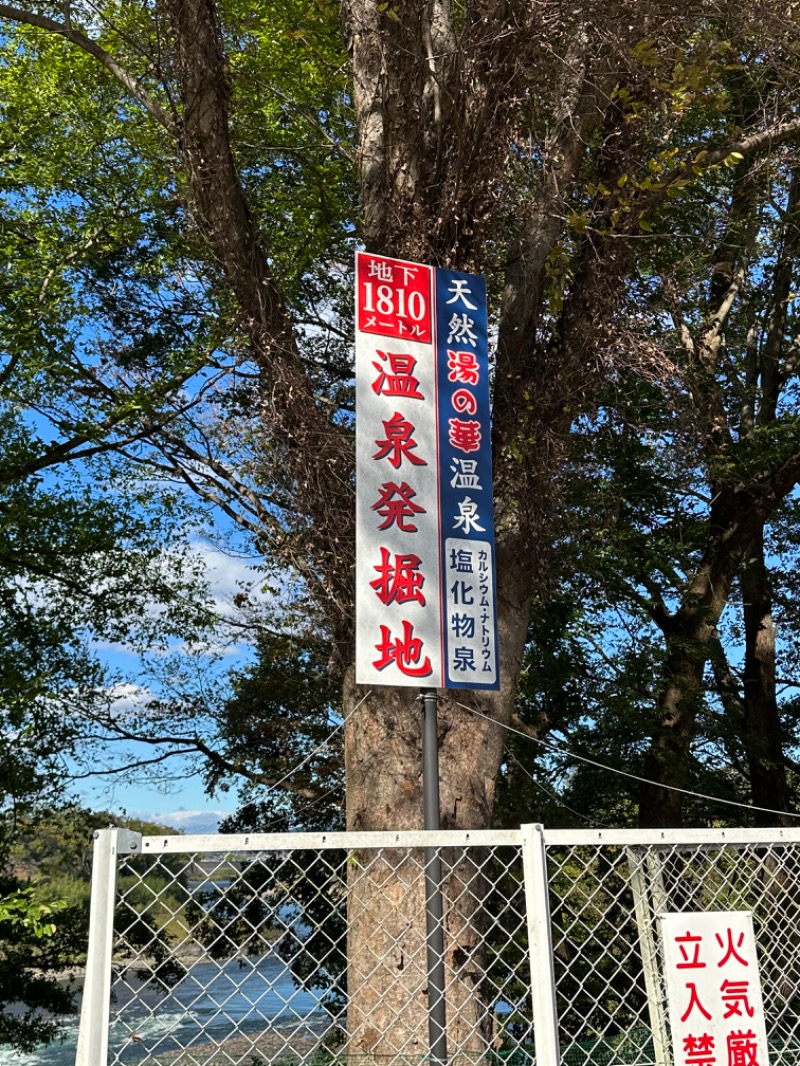 乗り鉄のおみそさん@しかしキャンパー⛺さんの湯の華アイランドのサ活写真