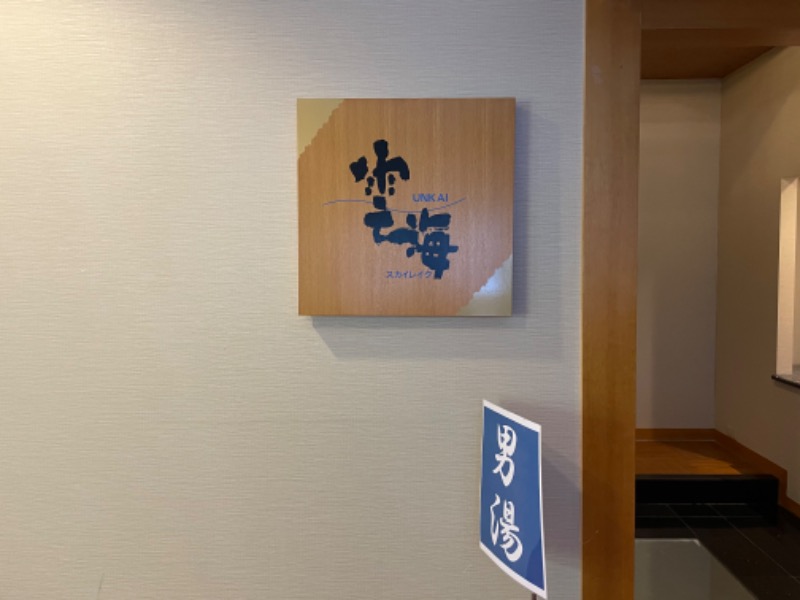 yuichiさんの【Karakami HOTELS&RESORTS】ニュー阿寒ホテルのサ活写真