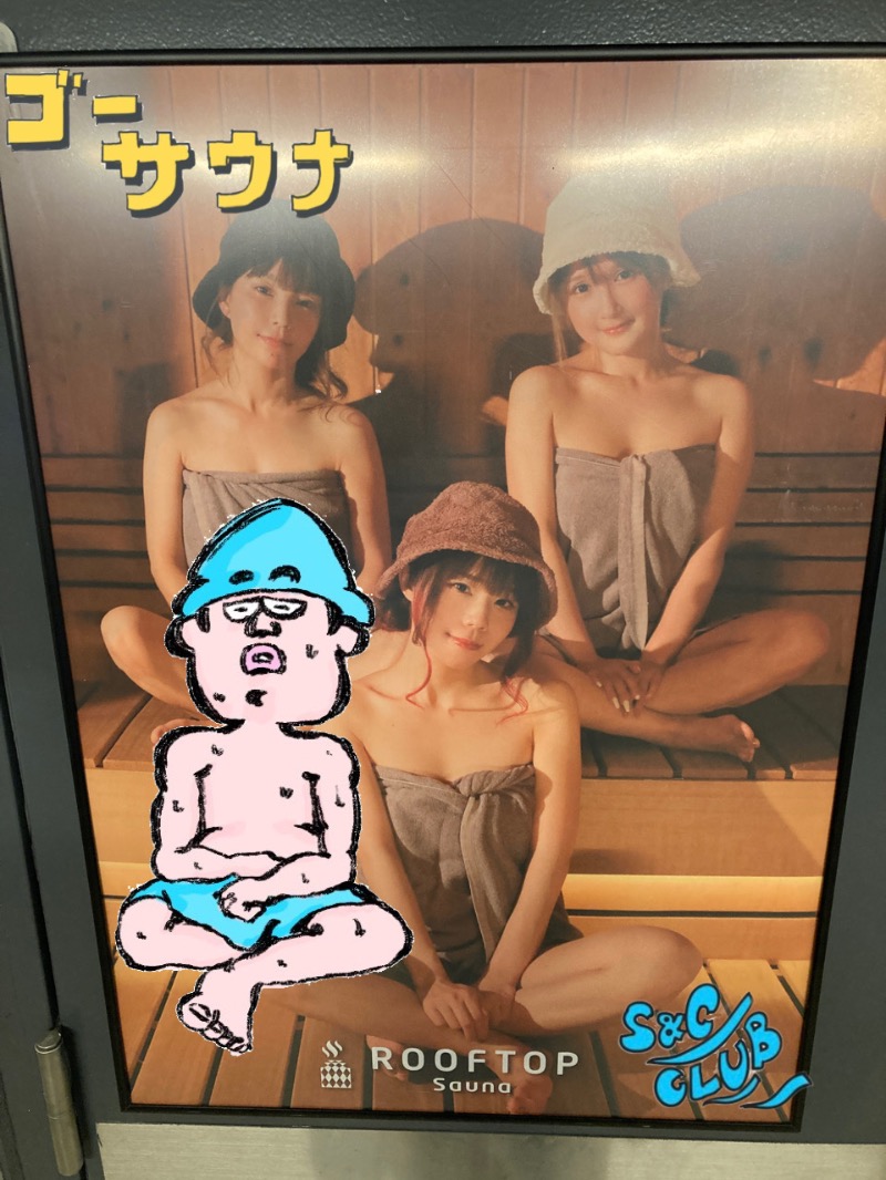 わしわさんのROOFTOPのサ活写真