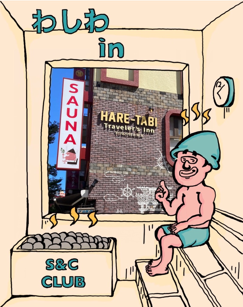 わしわさんのHARE-TABI SAUNA&INNのサ活写真