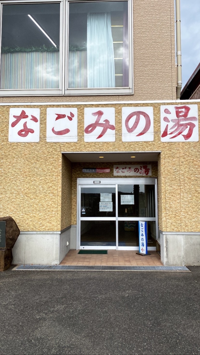 千 🪨さんのサムソンホテル 平戸たびら温泉なごみの湯のサ活写真