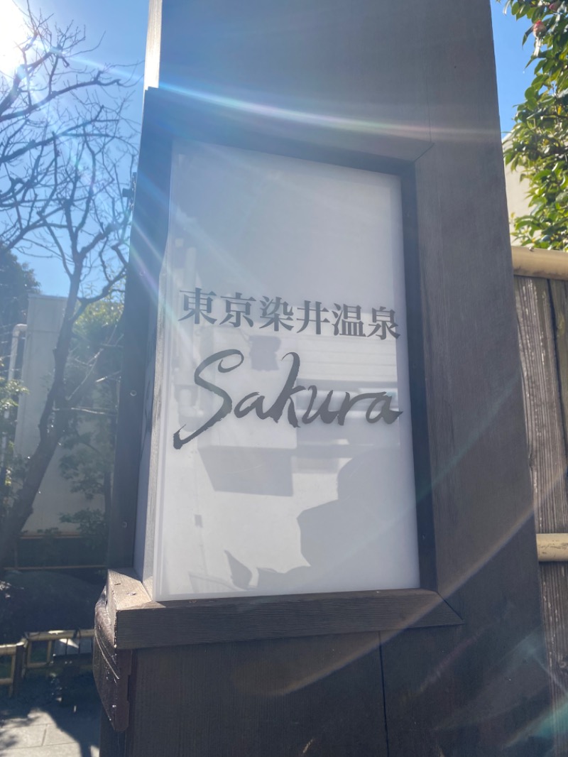 GAKU_WSOさんの東京染井温泉 SAKURAのサ活写真