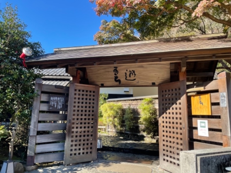 くまさくさんの天山湯治郷 ひがな湯治 天山のサ活写真