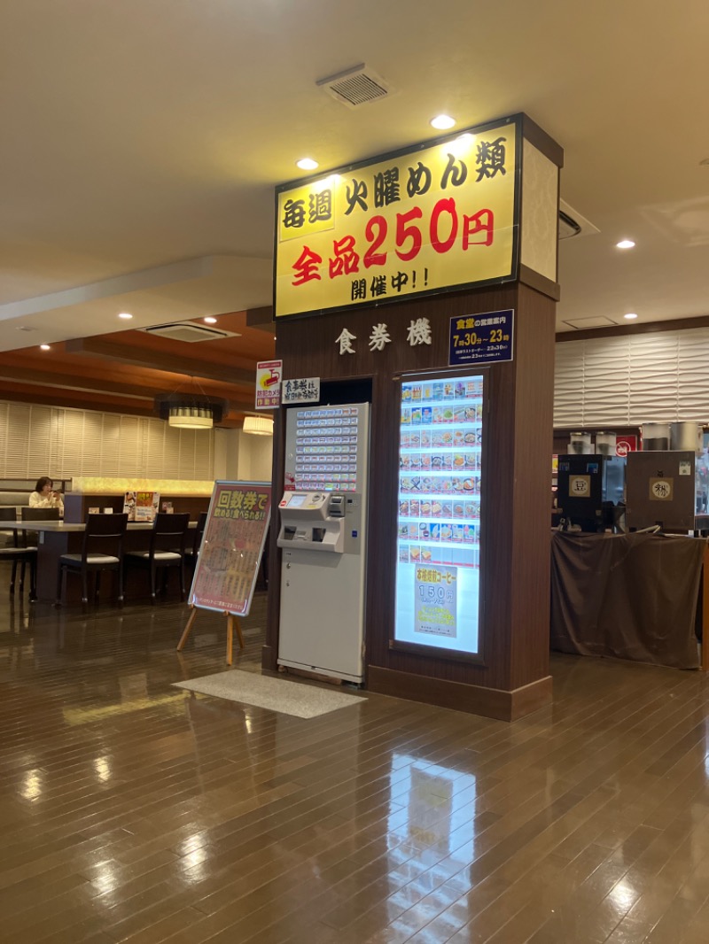 shioriさんの楽だの湯 稲沢店のサ活写真