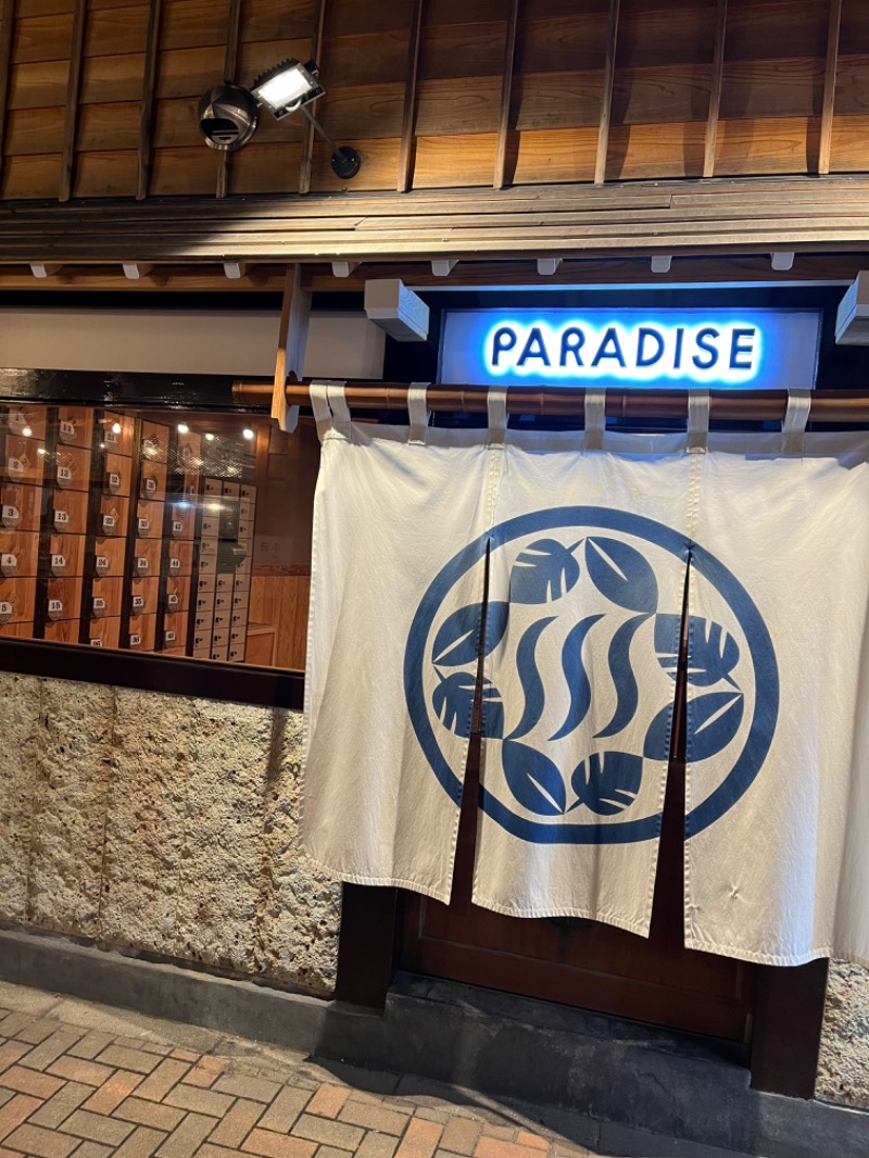 オノノサウナライフさんのPARADISE(パラダイス)のサ活写真