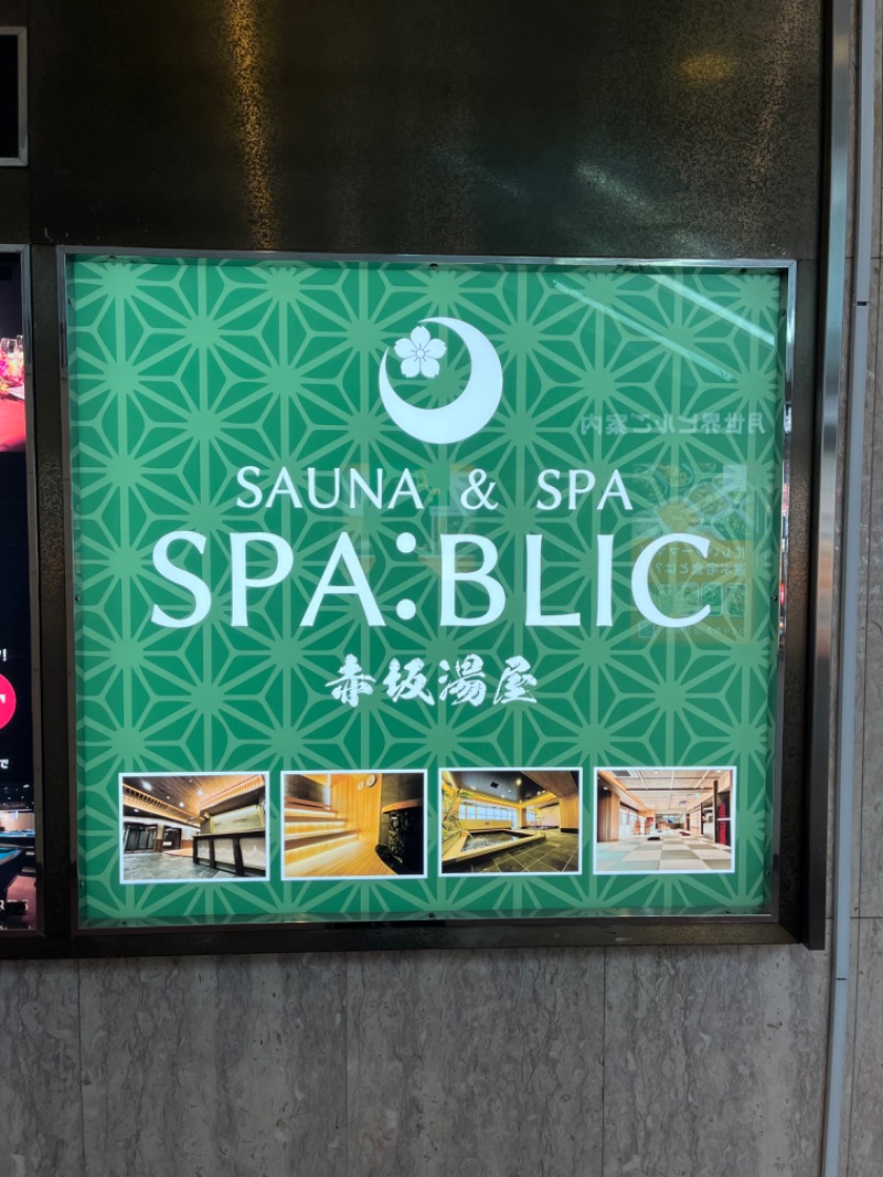 オノノサウナライフさんのSPA:BLIC 赤坂湯屋のサ活写真