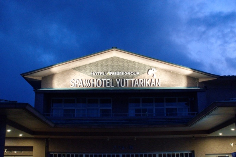 樹（いつき）さんのSPA HOTEL YUTTARIKANのサ活写真