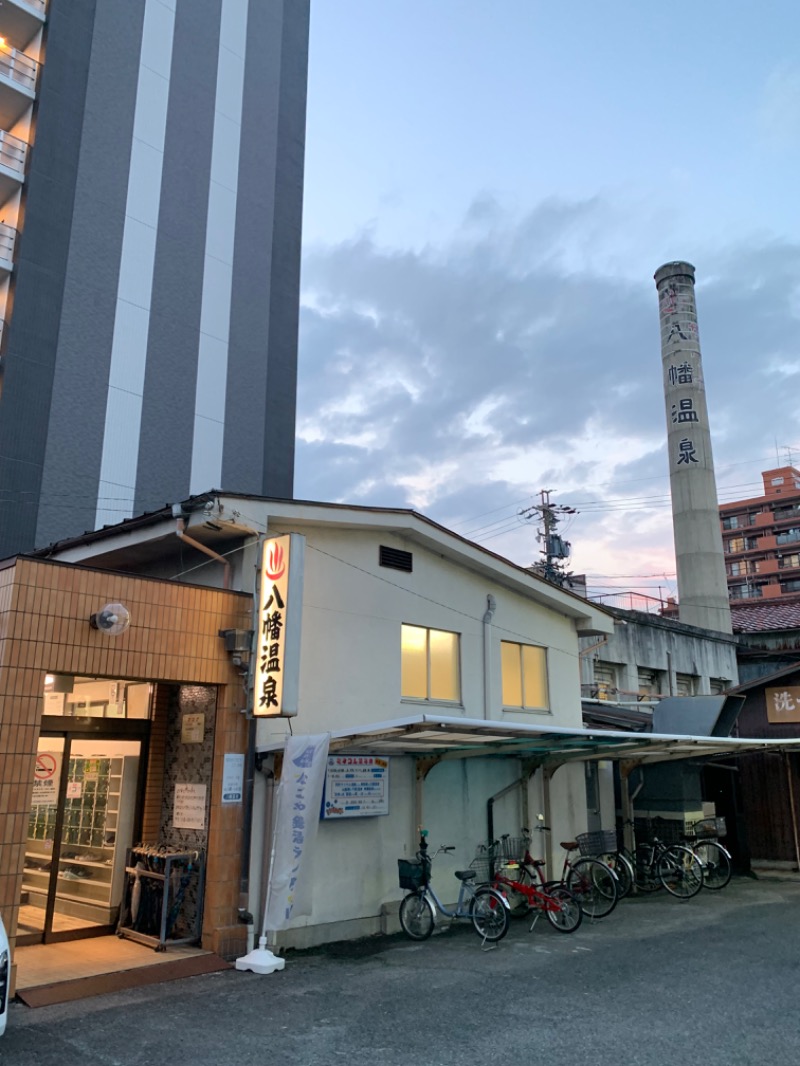 コロンさんの八幡温泉 (やわたおんせん)のサ活写真