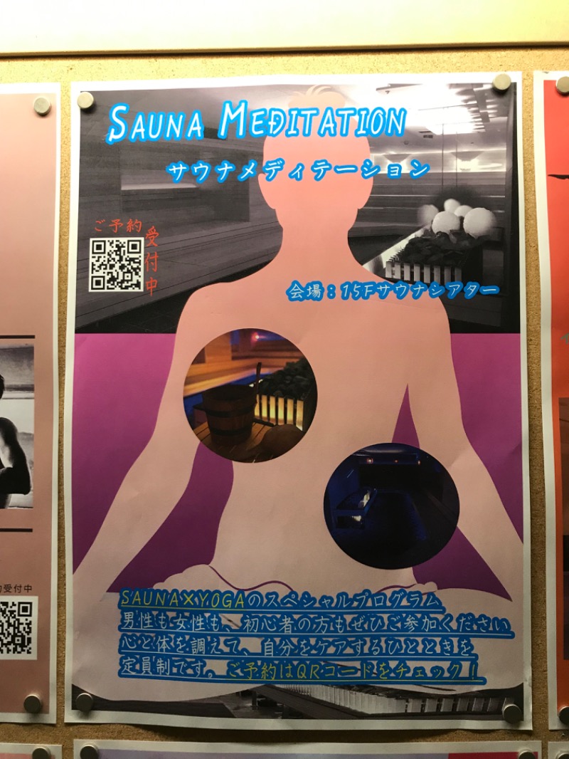 ジーズさんのスカイスパYOKOHAMAのサ活写真