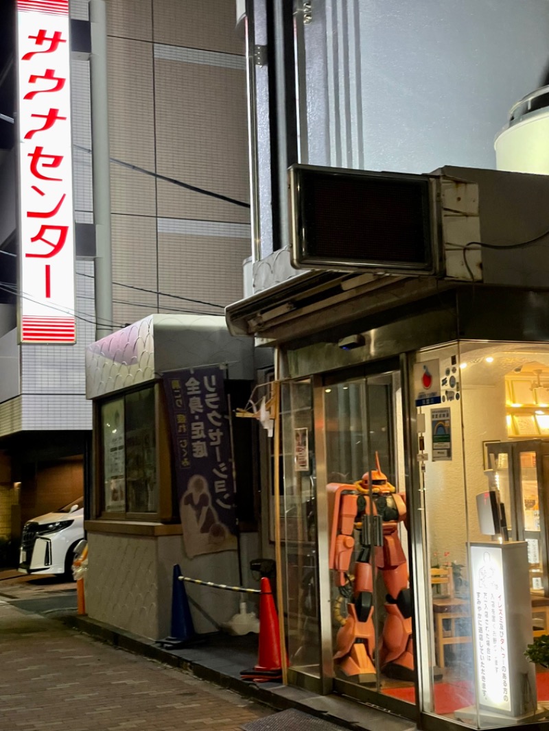 Shinngchangさんのサウナセンター鶯谷本店のサ活写真