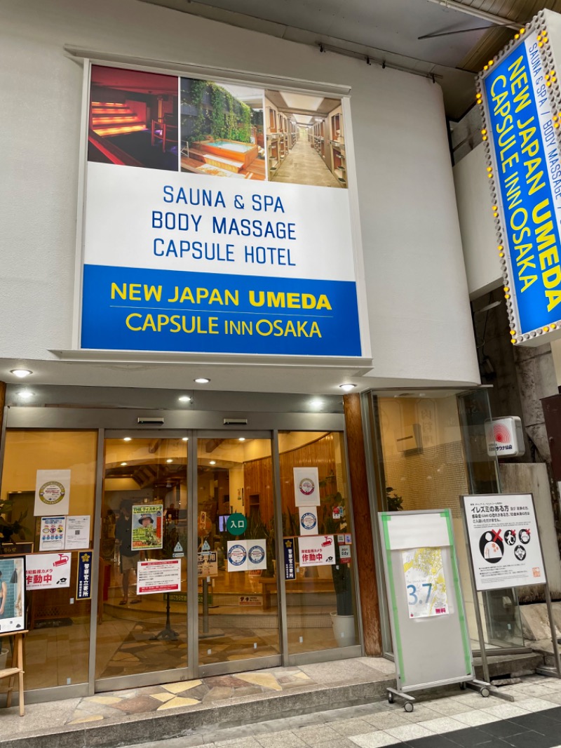 Shinngchangさんのニュージャパン 梅田店(カプセルイン大阪)のサ活写真