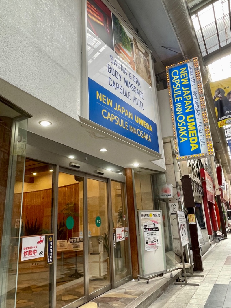 Shinngchangさんのニュージャパン 梅田店(カプセルイン大阪)のサ活写真