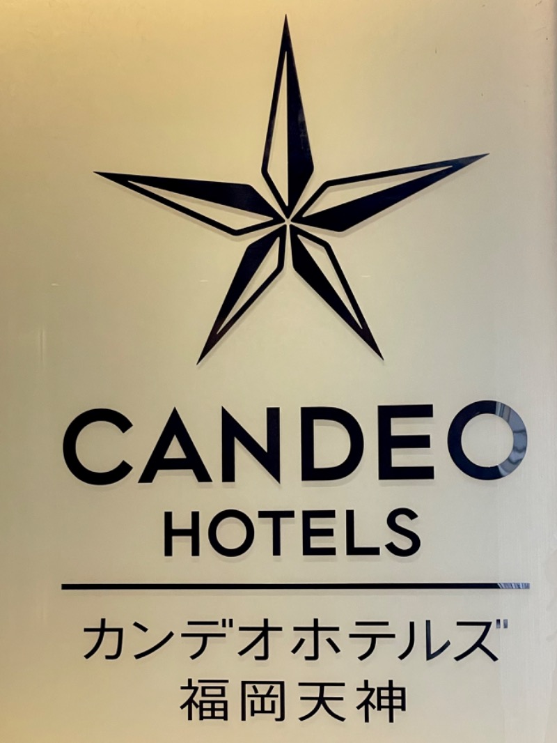 Shinngchangさんのカンデオホテルズ福岡天神のサ活写真