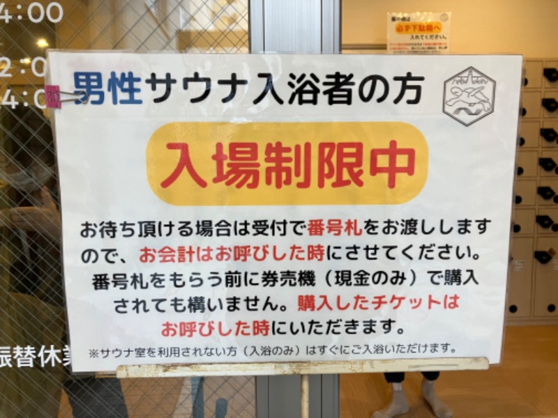 つむぐさんの松本湯のサ活写真