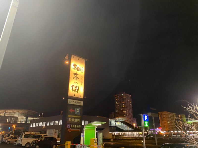 モチヲさんの東静岡 天然温泉 柚木の郷のサ活写真