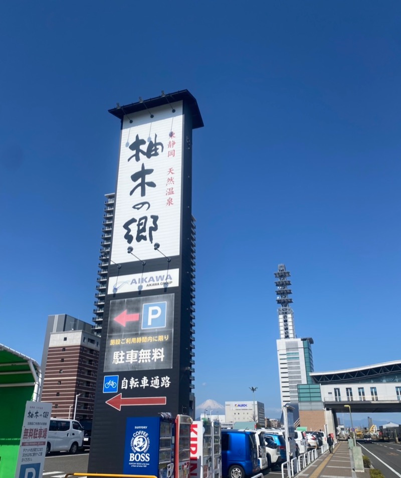 モチヲさんの東静岡 天然温泉 柚木の郷のサ活写真