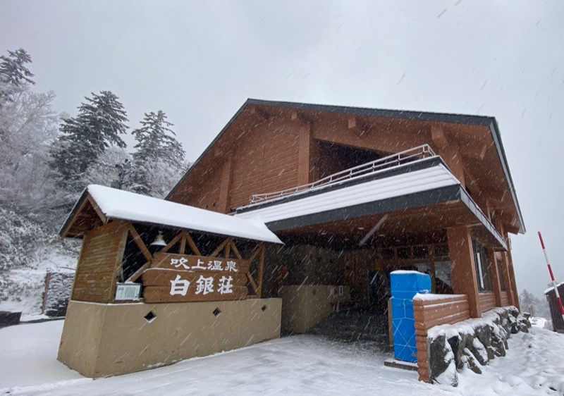 モチヲさんの吹上温泉保養センター 白銀荘のサ活写真