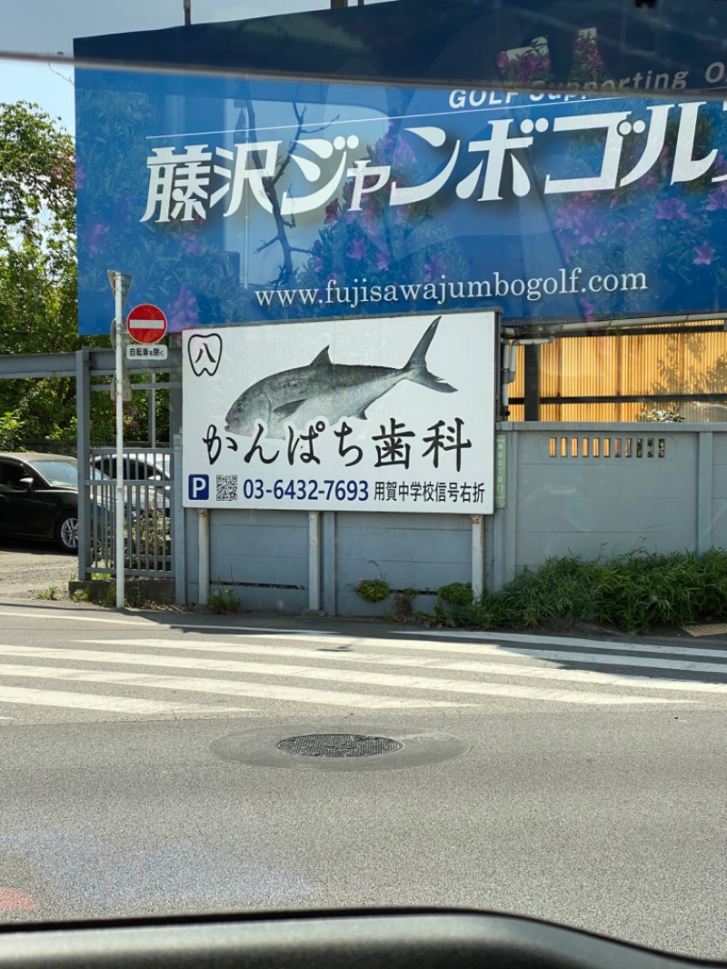 サウ研(サウナハット研修生)さんの天然温泉 満天の湯のサ活写真