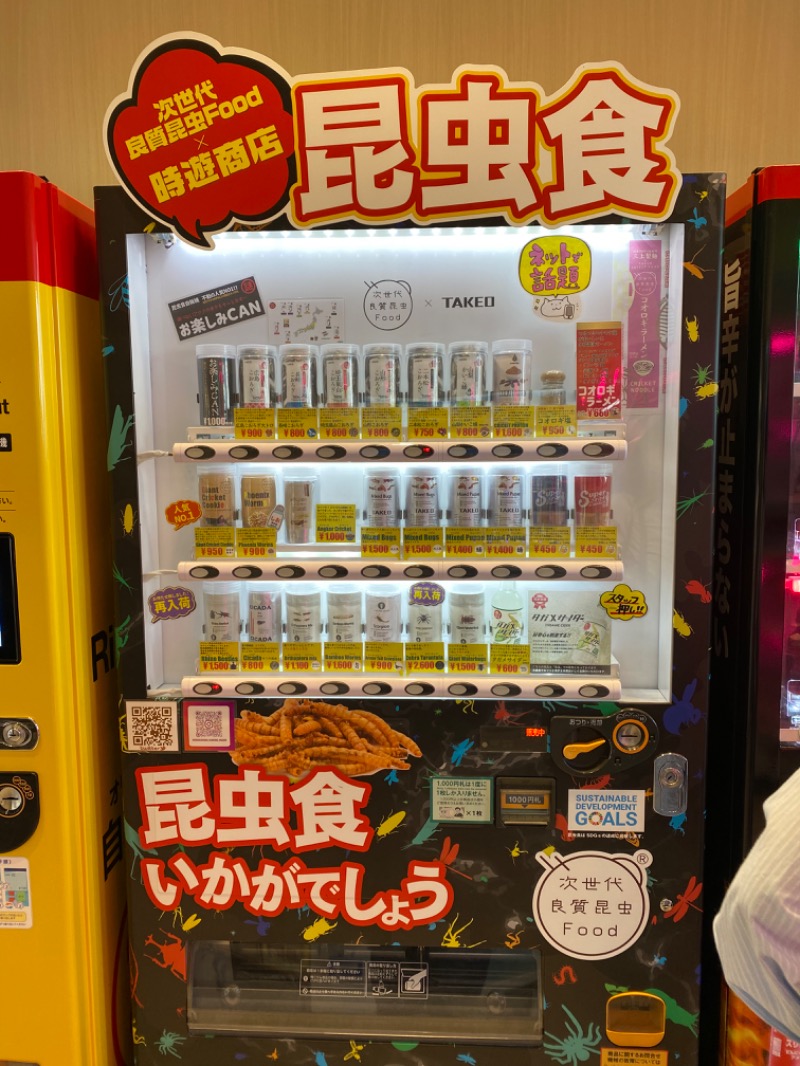 サウ研(サウナハット研修生)さんの天然温泉 満天の湯のサ活写真