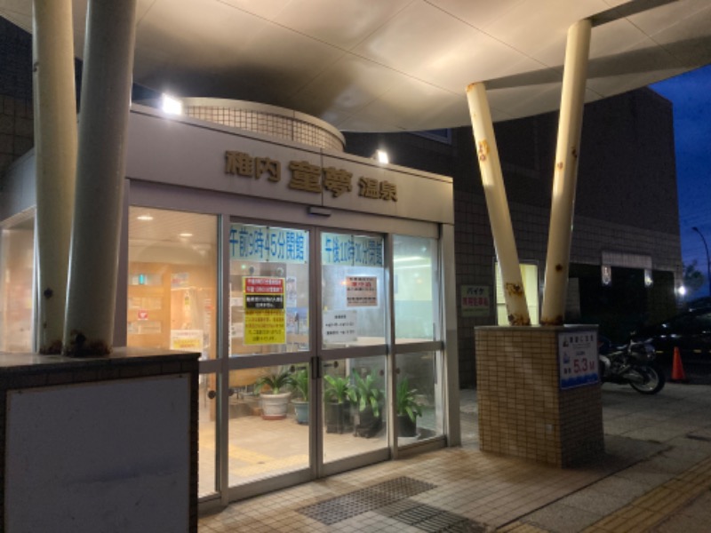 サウナビギナーさんの稚内温泉 童夢のサ活写真