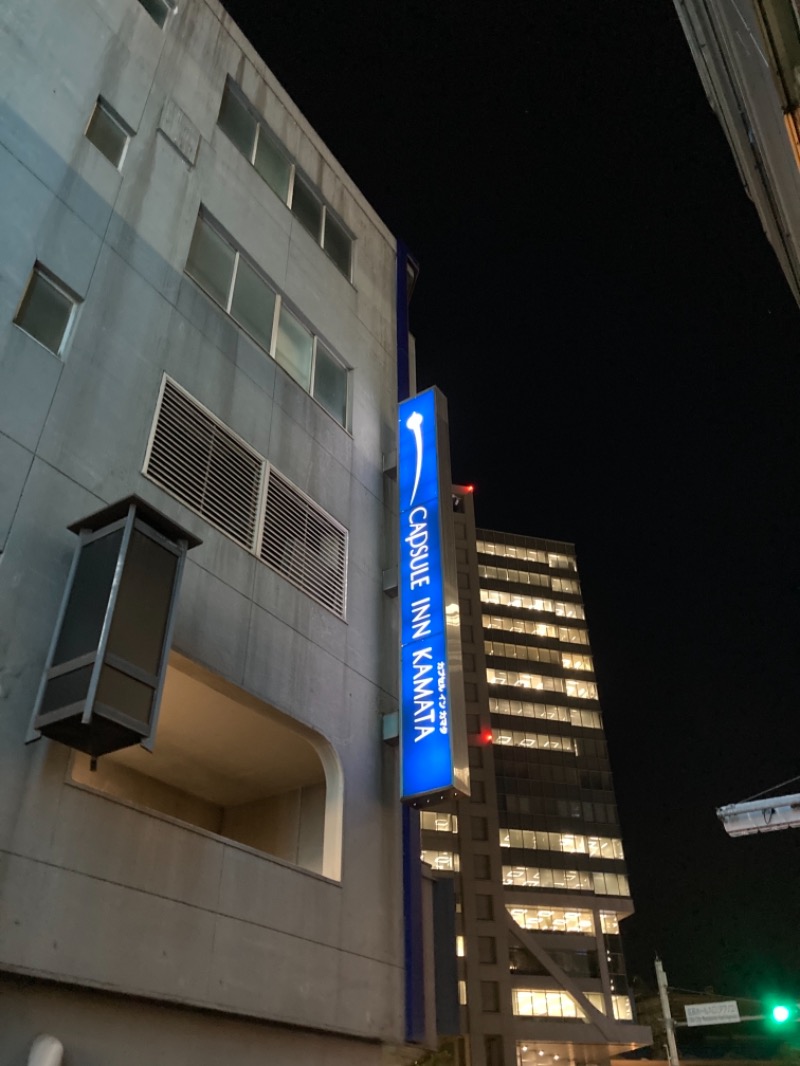 kou福さんのガーデンサウナ蒲田 (カプセルイン蒲田)のサ活写真