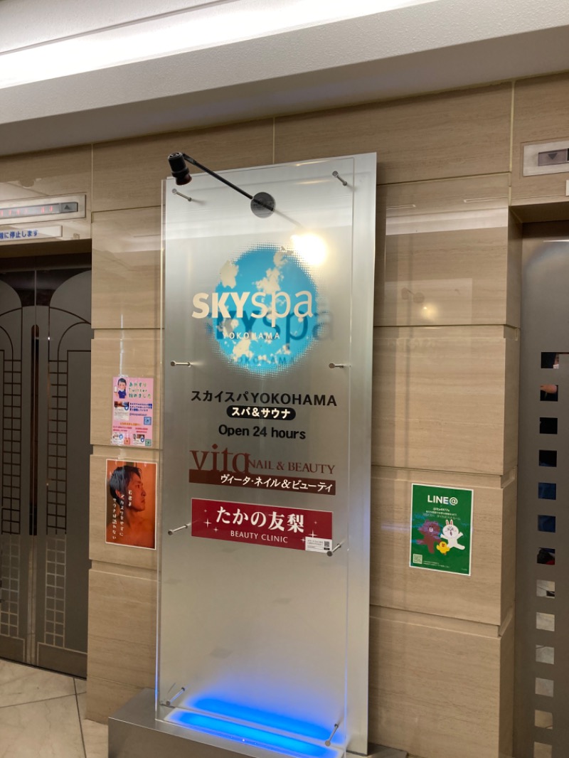 kou福さんのスカイスパYOKOHAMAのサ活写真