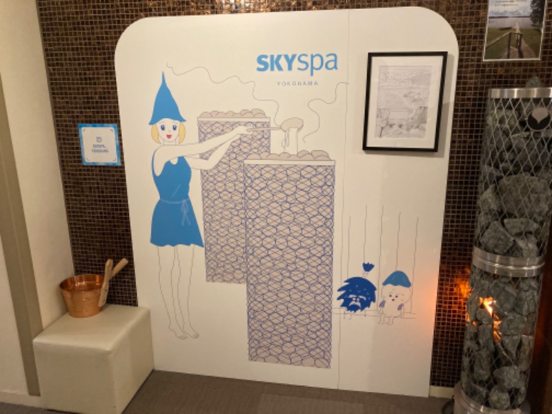 kou福さんのスカイスパYOKOHAMAのサ活写真