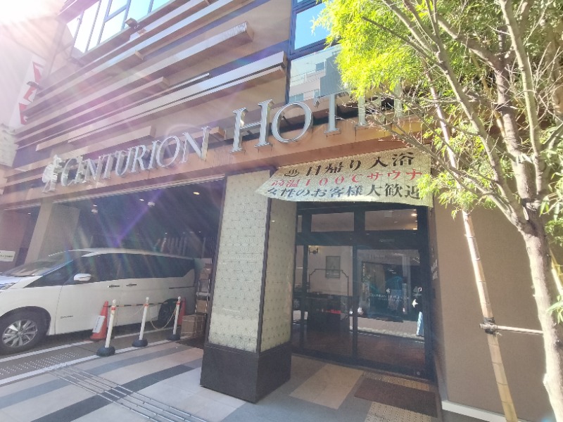 トトノトントゥさんのサウナリゾートオリエンタル上野 (センチュリオンホテル&スパ上野駅前)のサ活写真
