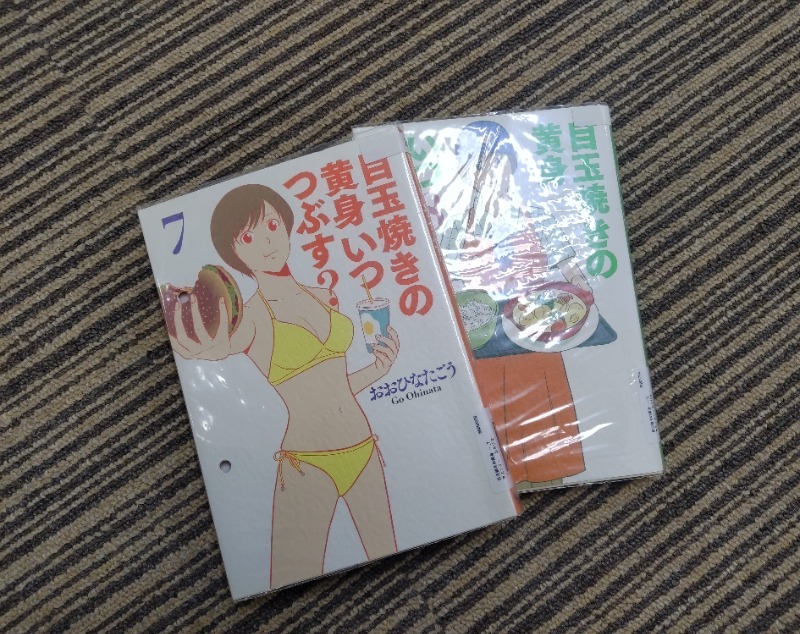 シンゴDDさんの湯の泉 東名厚木健康センターのサ活写真