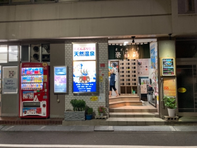 イワイ（サウナバード）さんの天然温泉 湯どんぶり栄湯のサ活写真