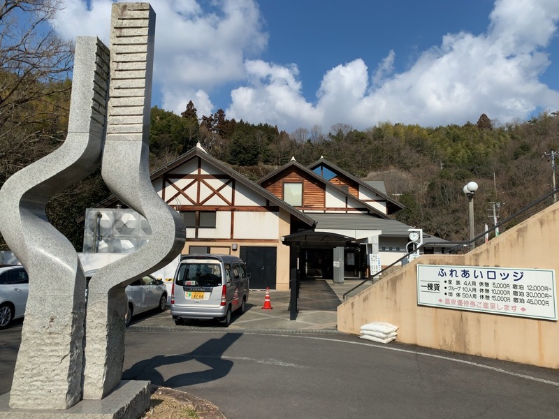 マーボーさんの塩入温泉のサ活写真