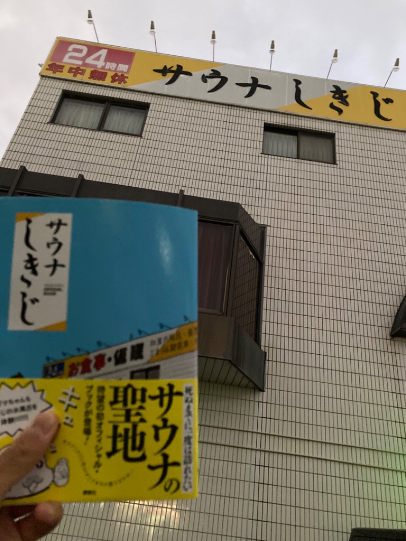 小林さんのサウナしきじのサ活写真